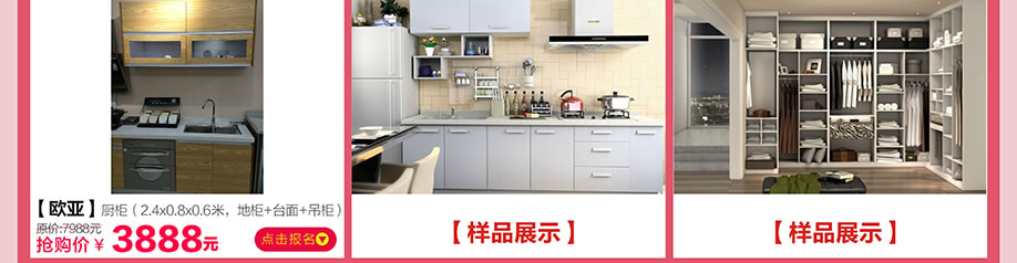 欧亚,香江家居旗舰店,广州家具卖场,家具网上商城